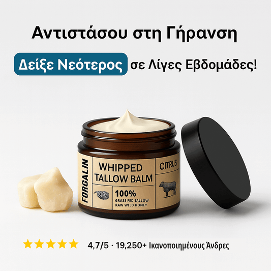FORGALIN™  No1 ανδική κρέμα κατά των ρυτίδων και της γήρανσης!