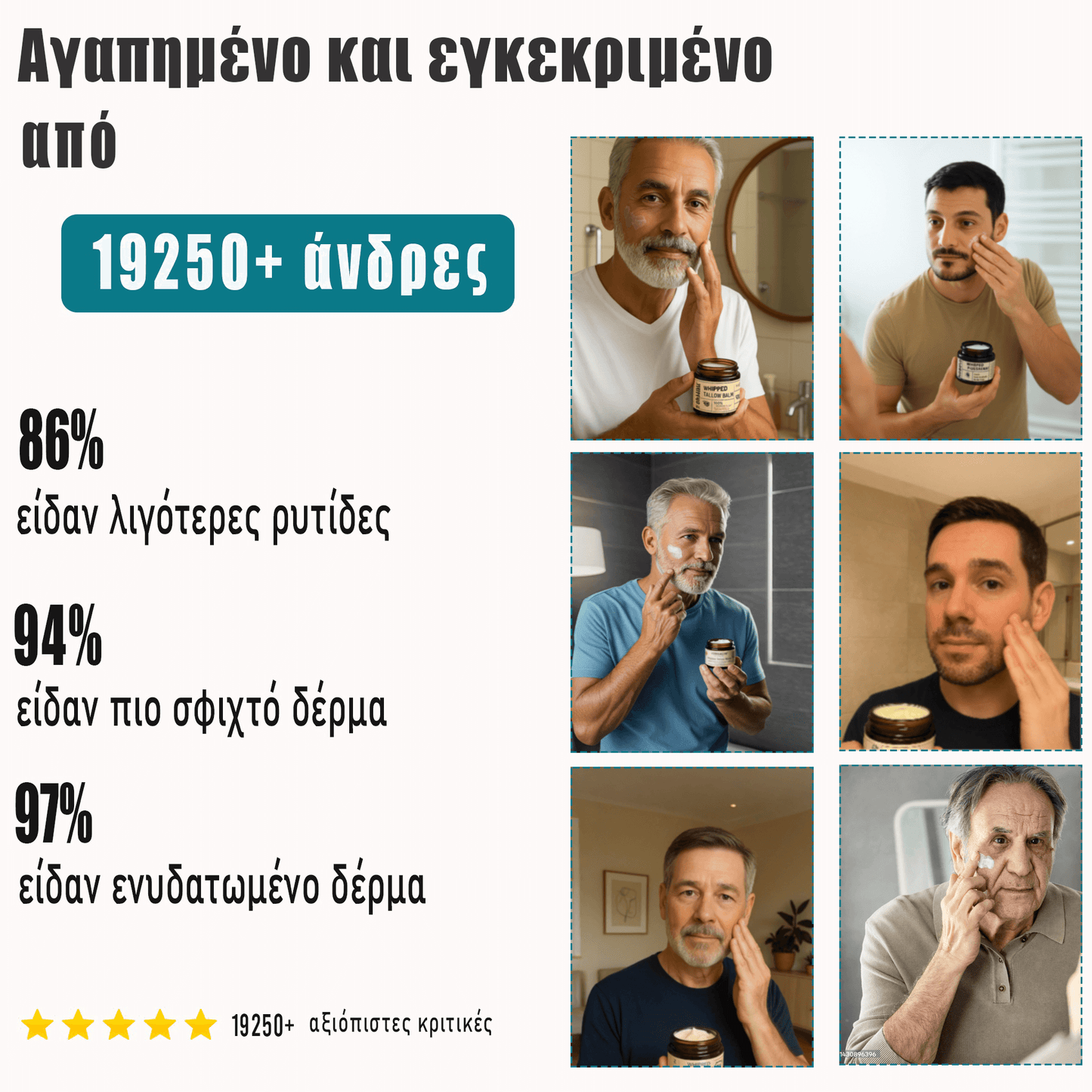 FORGALIN™  No1 ανδική κρέμα κατά των ρυτίδων και της γήρανσης!