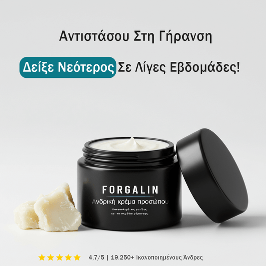 FORGALIN™  No1 ανδική κρέμα κατά των ρυτίδων και της γήρανσης!