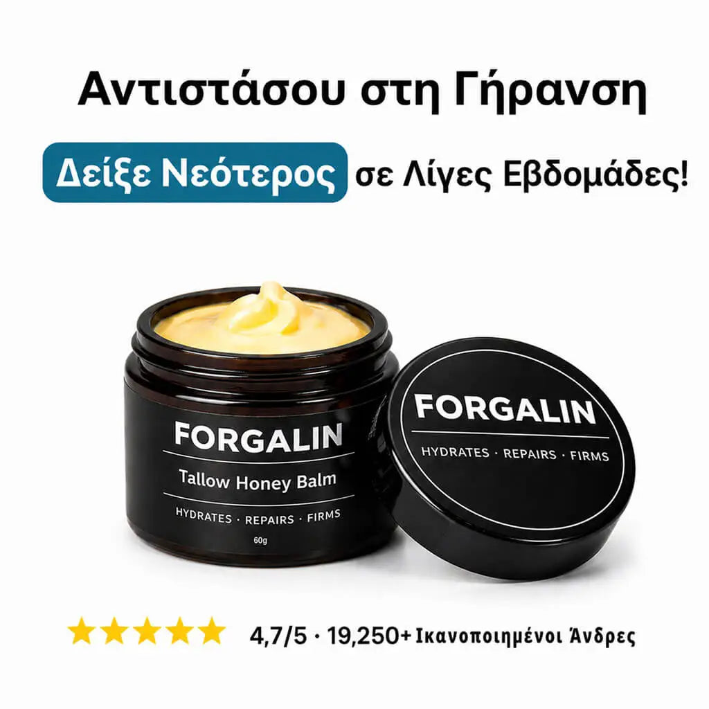 FORGALIN™  No1 ανδική κρέμα κατά των ρυτίδων και της γήρανσης!