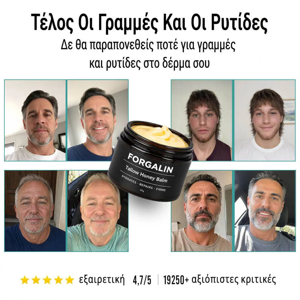 FORGALIN™  No1 ανδική κρέμα κατά των ρυτίδων και της γήρανσης!