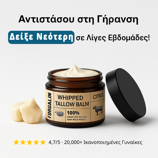 FORGALIN™ Νο1 γυναικεία κρέμα κατά των ρυτίδων και της γήρανσης!