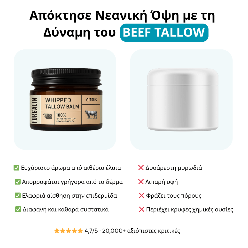 FORGALIN™ Νο1 γυναικεία κρέμα κατά των ρυτίδων και της γήρανσης!